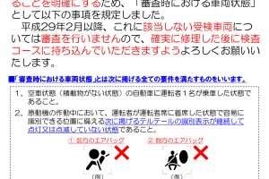 2月1日より 警告灯の点灯車 は車検不可 Auto Messe Web カスタム アウトドア 福祉車両 モータースポーツなどのカーライフ情報が満載