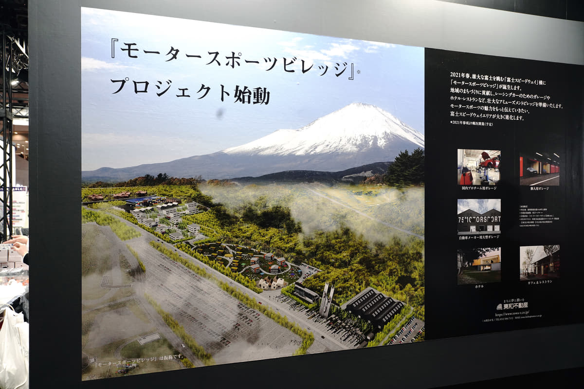 新東名saに隣接 富士山の麓に誕生 モータースポーツビレッジ プロジェクトの全貌 Auto Messe Web カスタム アウトドア 福祉車両 モータースポーツなどのカーライフ情報が満載