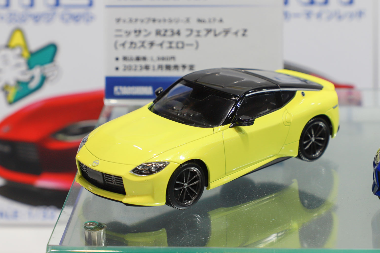 日産「フェアレディZ」祭りはホビーの世界にも波及！ 「第60回全日本