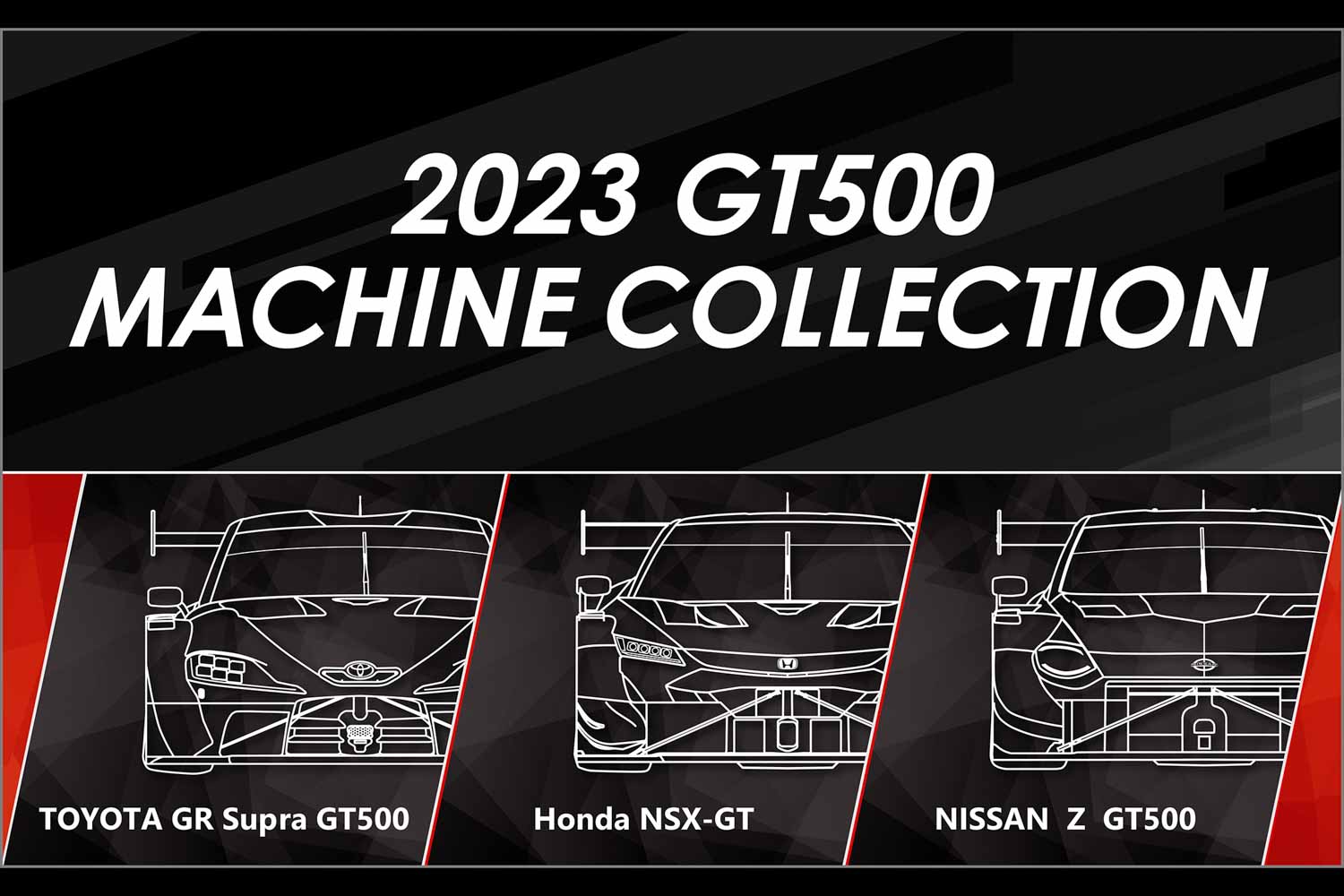 SUPER GTのマシンがグッズになって登場！「2023 GT500 MACHINE