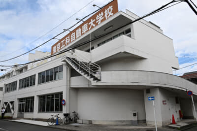 1969年に小山自動車整備専門学校として誕生し、50年以上の歴史を持つ東京工科自動車大学校の中野校