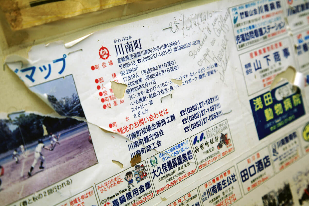 日本からの来客が貼っていったであろう、宮崎県は川南町の地図。店内のゲストブックにも日本人のメッセージがたくさん書いてあった